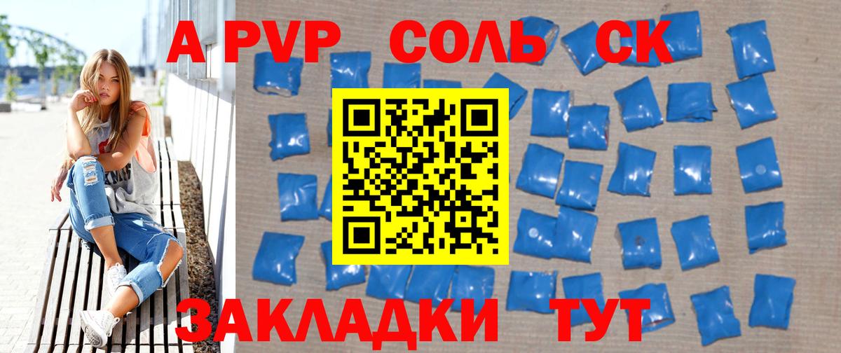 Alpha PVP крисы CK  А ПВП  Богданович  Alfa_PVP Соль  Alfa_PVP мука  Вход с VPN 