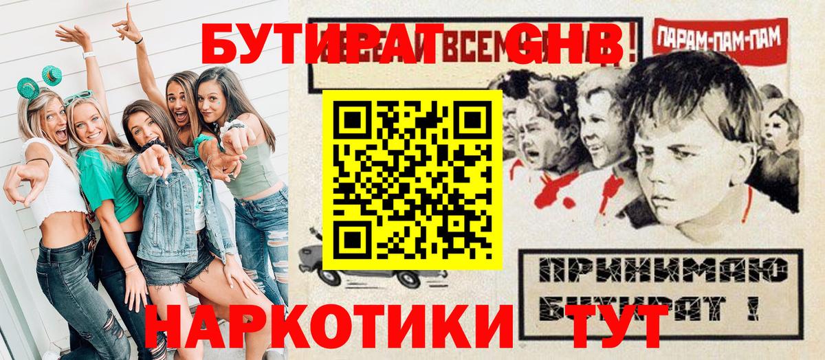Бутират вода Богданович