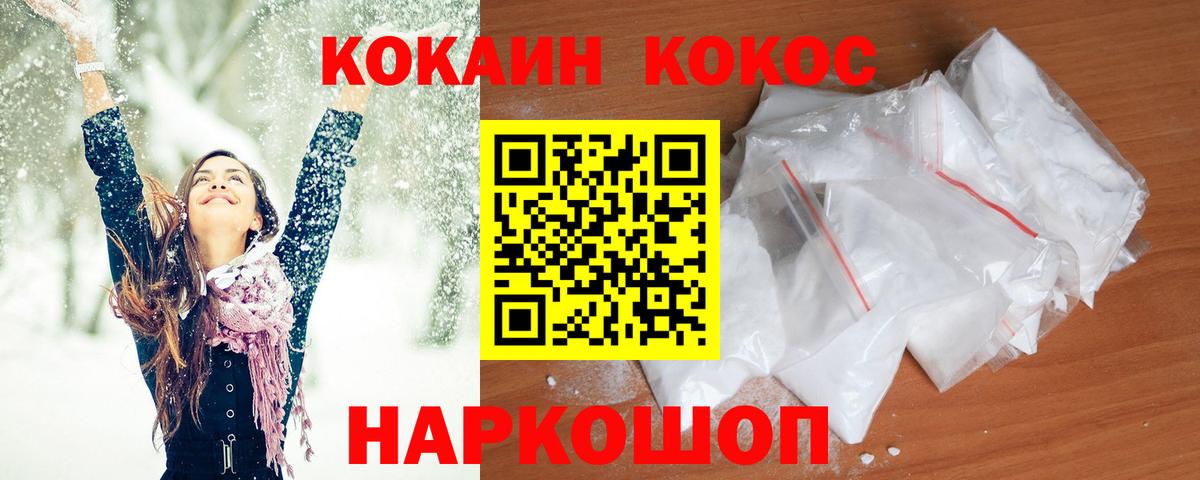 Кокаин Columbia  Вход с VPN  Кокаин Fish Scale  Кокаин  Богданович 