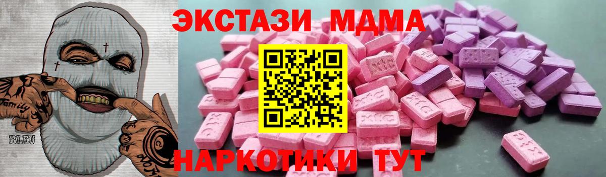 ЭКСТАЗИ VHQ  Вход с VPN  Ecstasy  цена   Богданович 