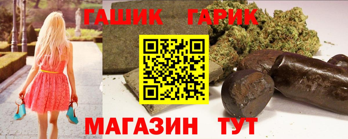 ГАШИШ гашик Богданович