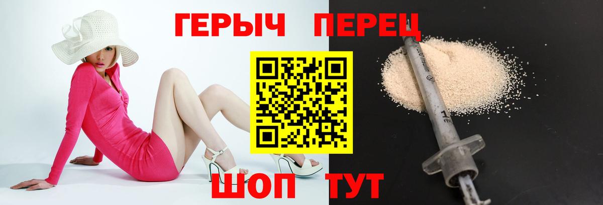 ГЕРОИН белый Богданович