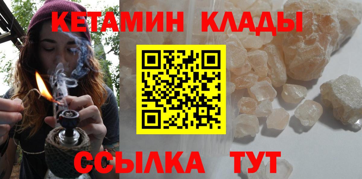 Кетамин VHQ Богданович