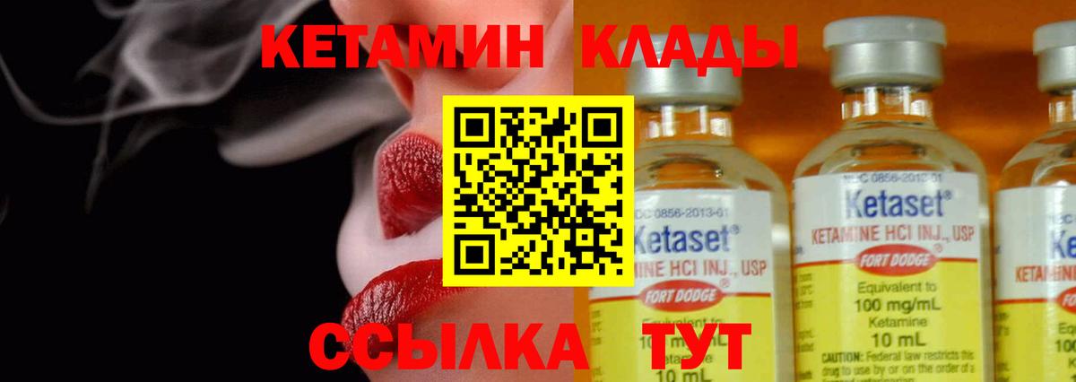 Богданович  Кетамин VHQ  Вход с VPN 