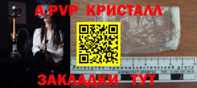 бутират Братск