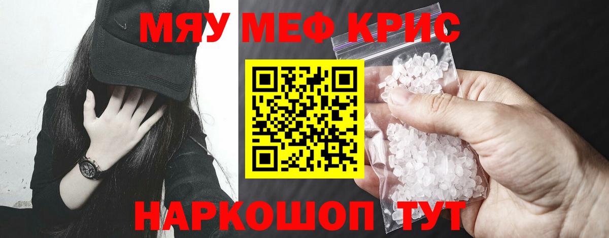 МЯУ-МЯУ мяу мяу  Мефедрон  Богданович  МЯУ-МЯУ 4 MMC  Вход с VPN 