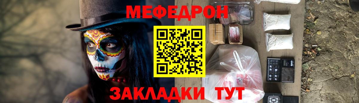 Меф мука Богданович