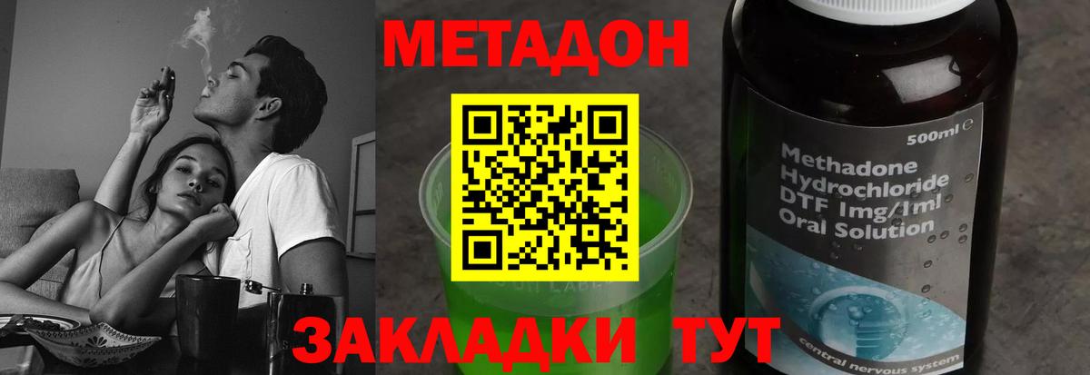 Метадон белоснежный Богданович