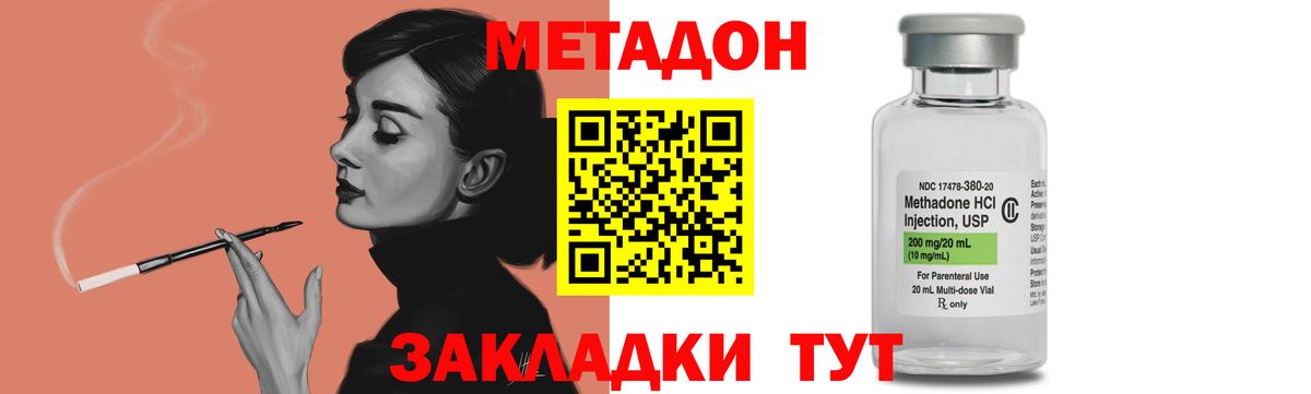 МЕТАДОН белоснежный  Метадон methadone  Богданович  Вход с VPN 