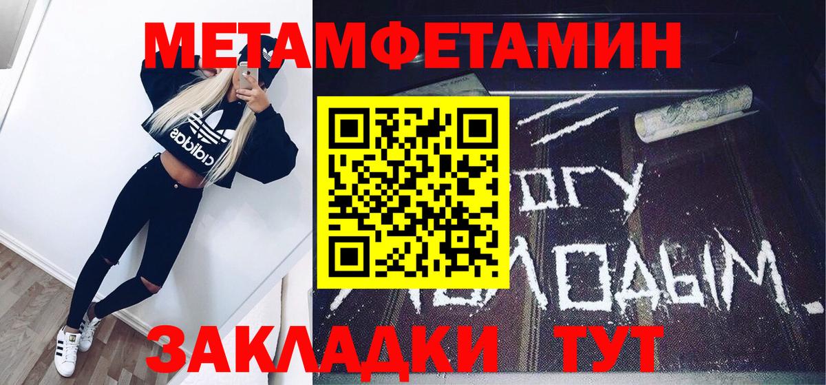 МЕТАМФЕТАМИН винт Богданович