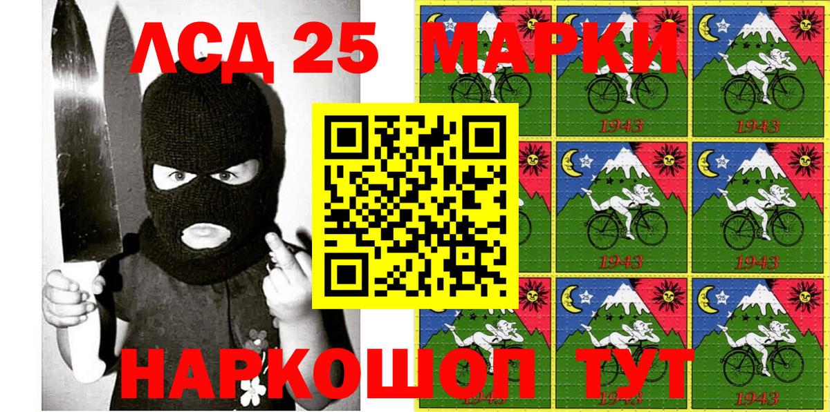 Марки 25I-NBOMe 1,8мг  Вход с VPN  Богданович 
