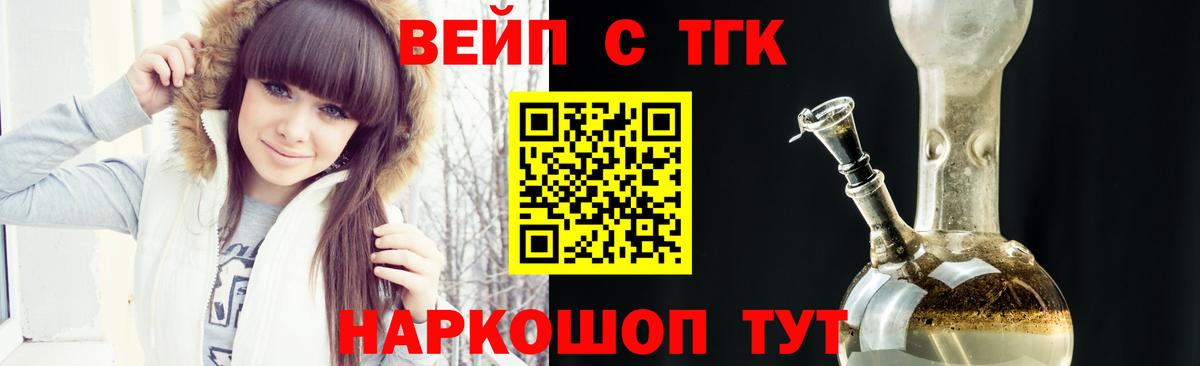 ТГК гашишное масло Богданович