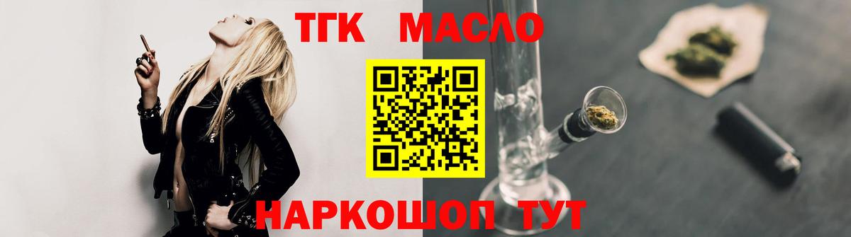 ТГК вейп с тгк  Вход с VPN  Богданович  Дистиллят ТГК вейп 